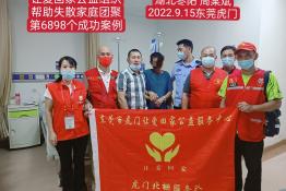 第6898个成功案例（湖北省枣阳市周某斌回家）