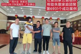 第6931个成功案例（广西壮族自治区兴业县陈某龙回家）