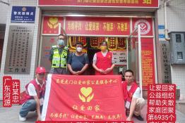 第6935个成功案例（广东河源许某忠 回家）