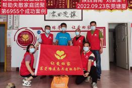 第6955个成功案例（陕西省渭南市刘某某回家）