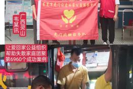 第6960个成功案例（广西灵山县韦某汛回家）