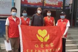 第6965个成功案例（湖南衡东县宋某林回家）