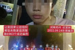 第6963个成功案例（河南省邓州市纪某辉回家）