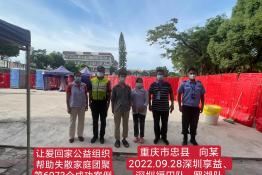 第6973个成功案例(重庆市忠县向某回家)