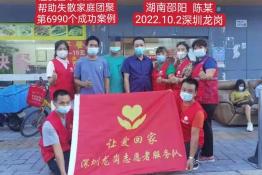第6990个成功案例（湖南邵阳 陈某 回家）