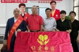 第7004个成功案例（江西南昌徐某水回家）