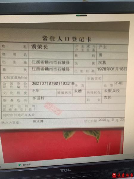 失踪人员黄荣长照片，让爱回家