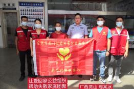 第7025个成功案例（广西灵山县周某冰回家）