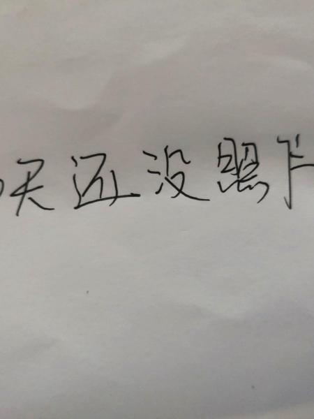 失踪人员失踪人失踪时暂未取名照片，让爱回家