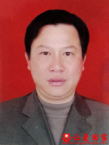失踪人员陈银官照片，让爱回家