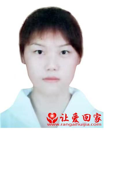 失踪人员杨丽照片，让爱回家