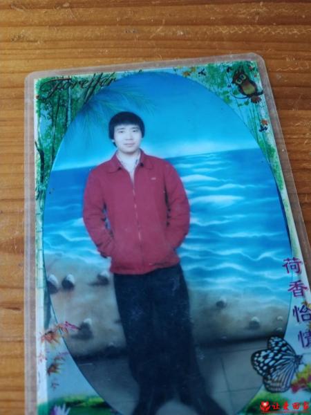 失踪人员董辉照片，让爱回家