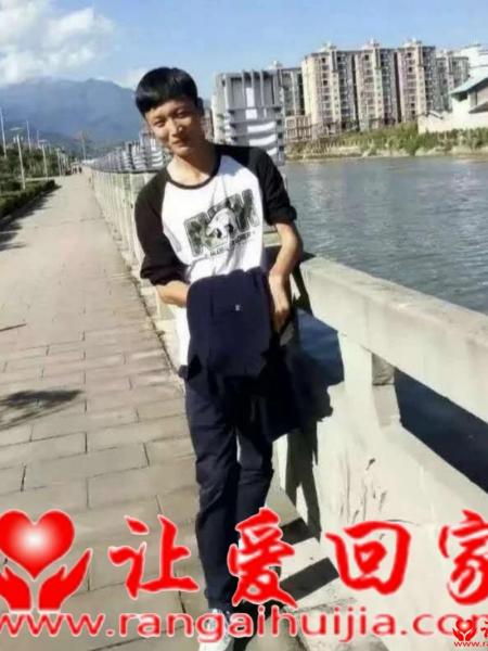 失踪人员黄俊锜照片，让爱回家