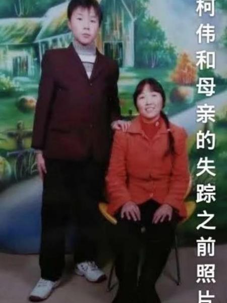 失踪人员柯伟照片，让爱回家
