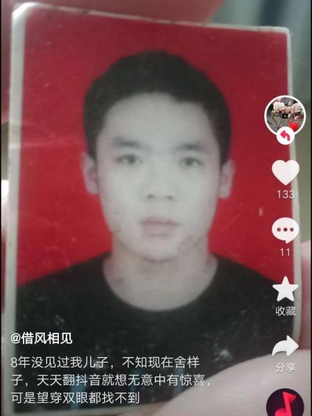失踪人员谭晓龙照片，让爱回家