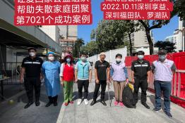 第7021个成功案例（湖北省襄阳市马某云回家）