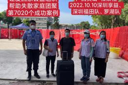 第7020个成功案例（广西灵山县杜某相回家）