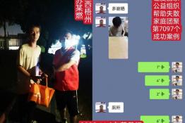 第7097个成功案例（广西梧州市苏某燃回家）
