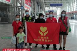 第7093个成功案例（湖南省安仁县刘某尾回家）