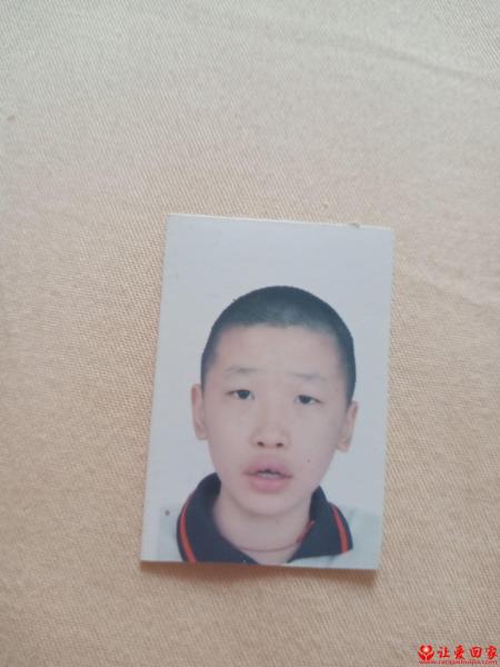 失踪人员张笑旋照片，让爱回家