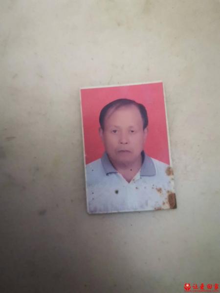 失踪人员王五申照片，让爱回家