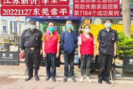 第7184个成功案例（江苏新沂李某一回家）