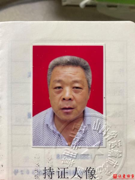 失踪人员李会云照片，让爱回家
