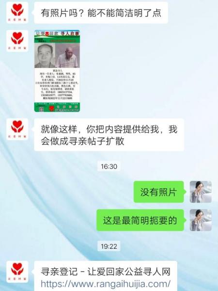 失踪人员王剑锋照片，让爱回家