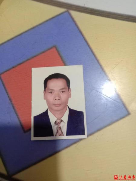 失踪人员苏谋文照片，让爱回家