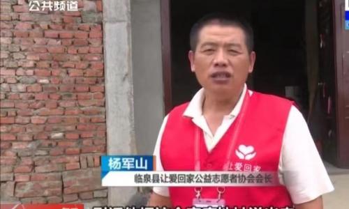 安徽临泉让爱回家志愿者协会2022年工作总结以及总负责人介绍