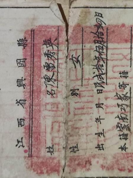 失踪人员雷秀英照片，让爱回家
