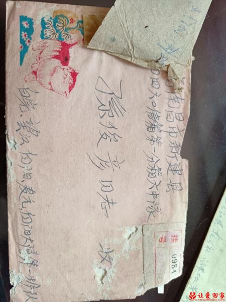 失踪人员孙俊彦照片，让爱回家
