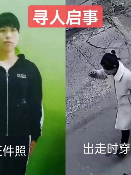 失踪人员王畅畅照片，让爱回家