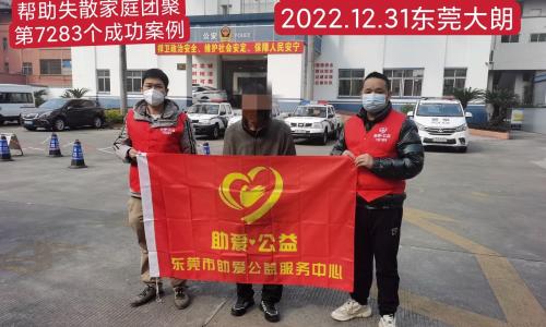 第7283个成功案例（云南文山赵某兵回家）