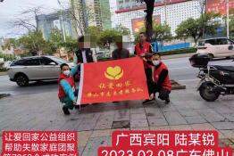 第7362个成功案例（广西省宾阳县卢某锐回家）