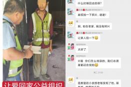 第7371个成功案例（四川冕宁县马某龙回家）