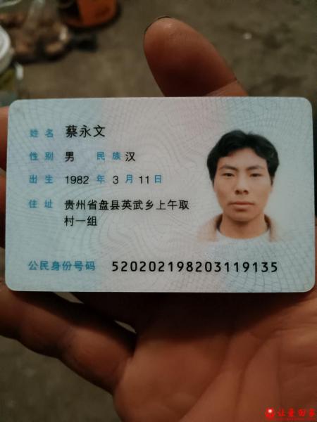 失踪人员蔡永文照片，让爱回家