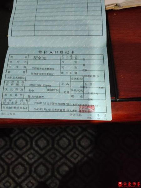 失踪人员胡全光（学名胡立佺）照片，让爱回家
