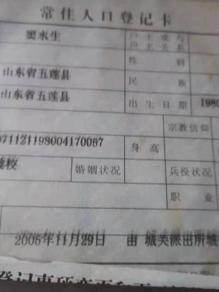 失踪人员窦水生照片，让爱回家