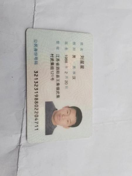 失踪人员刘星星照片，让爱回家