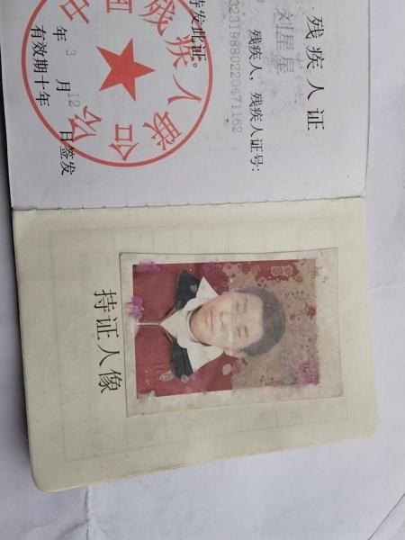 失踪人员刘星星照片，让爱回家