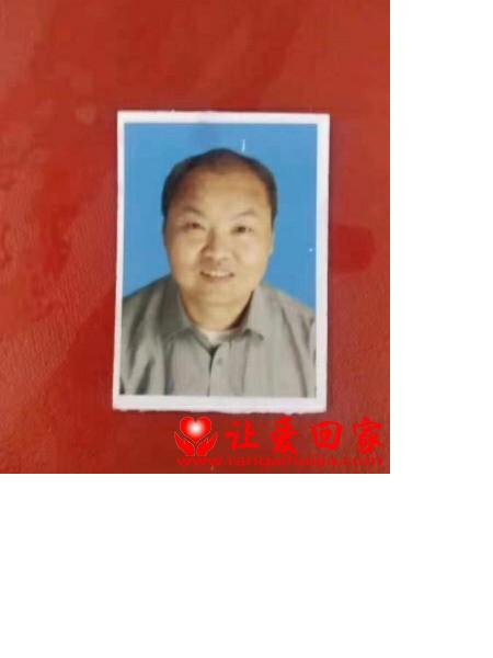 失踪人员宗力照片，让爱回家