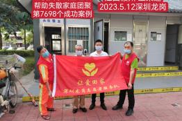 第7698个成功案例（江西赣州王某莲回家）