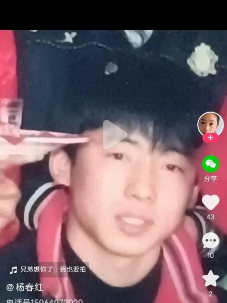 失踪人员杨春义照片，让爱回家
