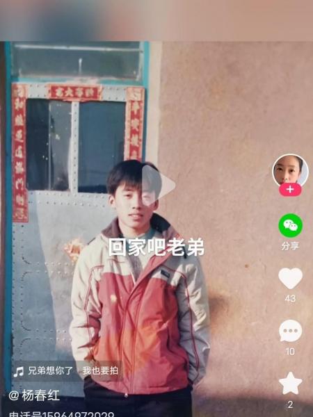 失踪人员杨春义照片，让爱回家