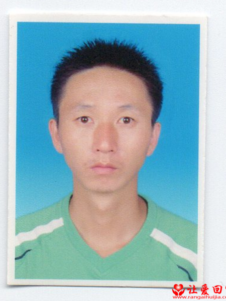 失踪人员徐世平照片，让爱回家