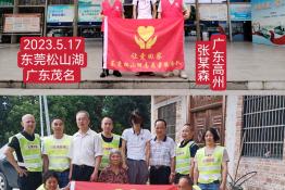 第7710个成功案例（广东省高州市张某森回家）