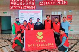 第7709个成功案例（四川武胜张某回家）