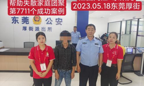 第7711个成功案例（江西省九江市余某兆回家）