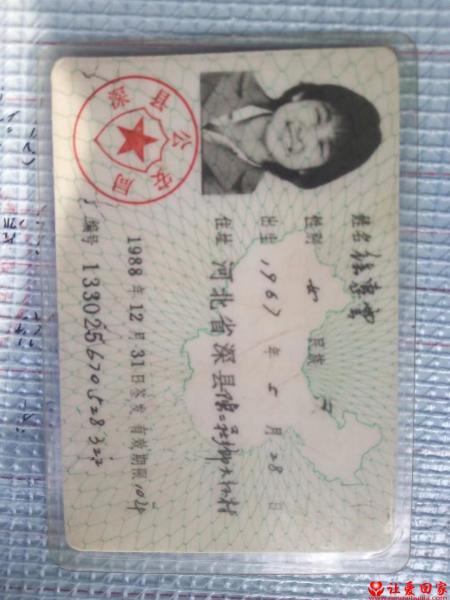 失踪人员徐惠雲照片，让爱回家